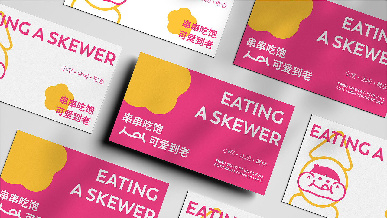 吃根串串品牌VI设计|餐饮小吃品牌|vi设计|品牌全案(图ZMzUzMzUxNzQw) - Logo - 站酷设计师AUTUMN设计原创素材 - 站酷ZCOOL
