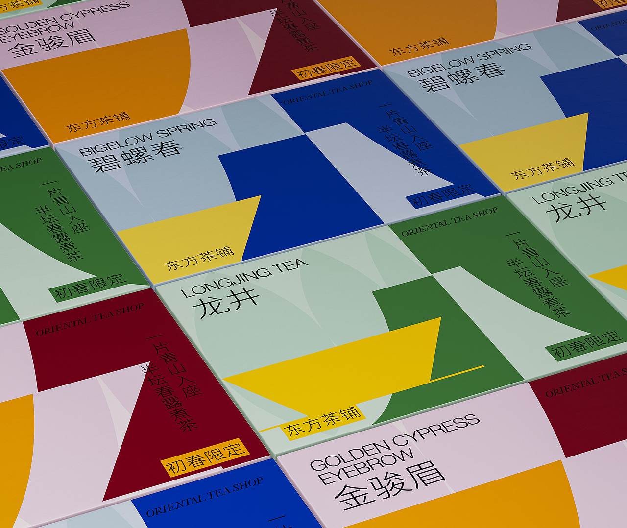 东方茶铺|茶叶礼盒包装
