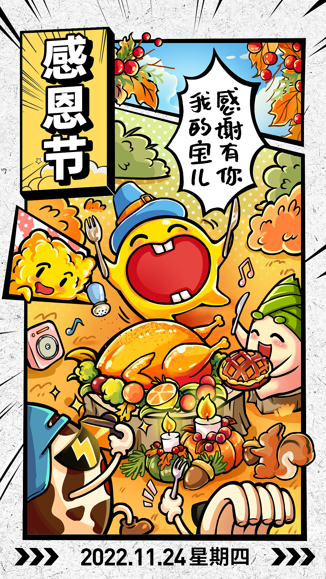 臭宝·二十四节气/节日视觉分享