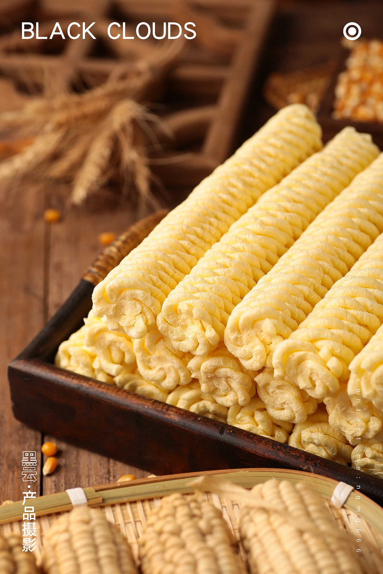 玉米麻花丨黑云产品摄影