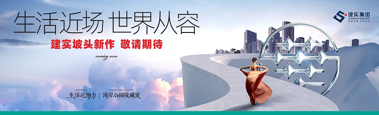 湛江建实华都花园(提报)