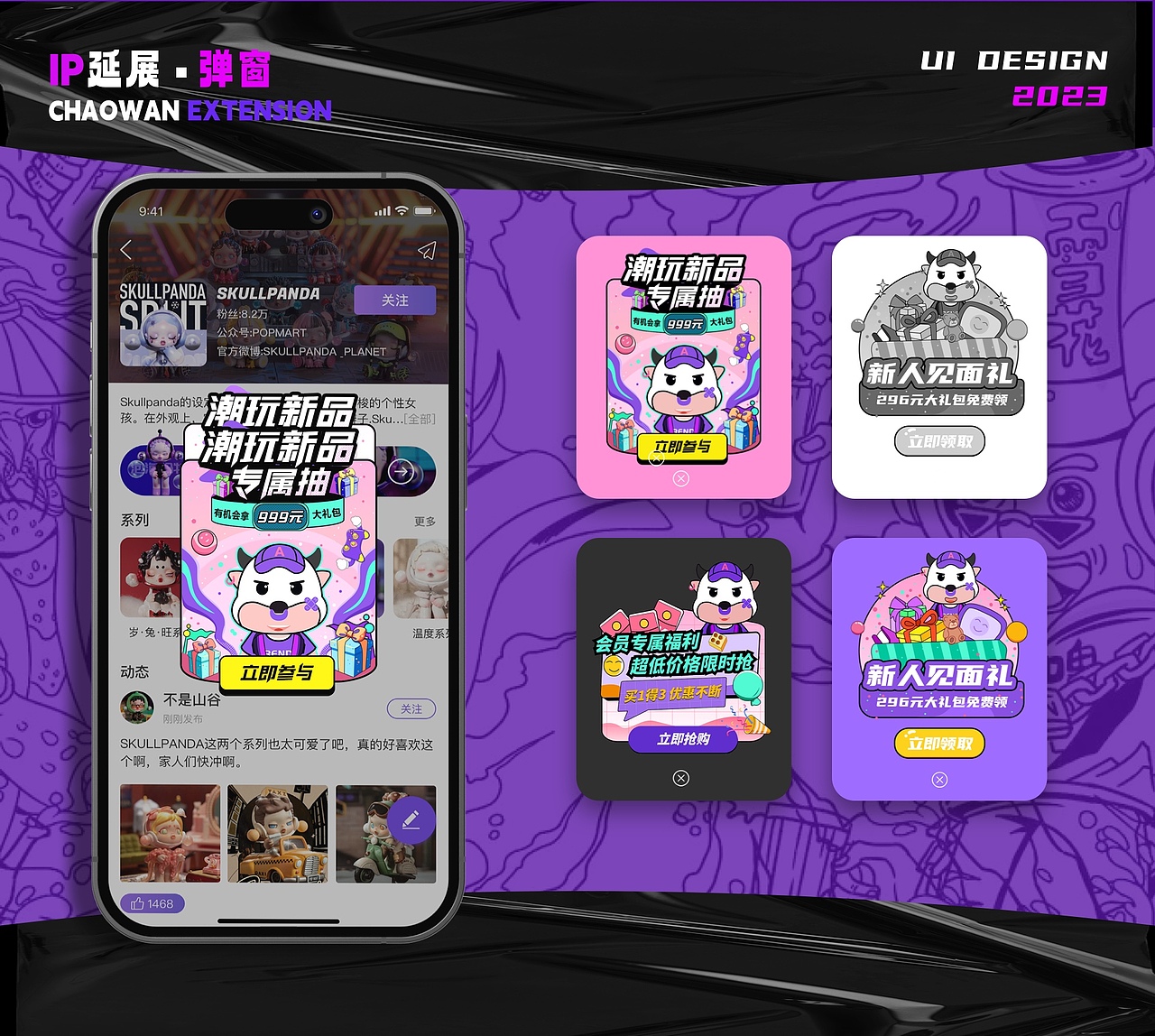 UI设计作品集（图ZMzQxODM0MzE2） - 软件界面 - 站酷设计师Miraitowa_123原创素材 - 站酷ZCOOL