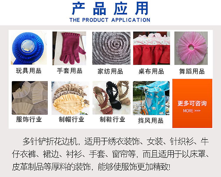 12针打皱花边缝纫机司马克打褶机（图ZMzcwMTE4MjQw） - 工业用品/机械 - 站酷设计师Z148194104原创素材 - 站酷ZCOOL