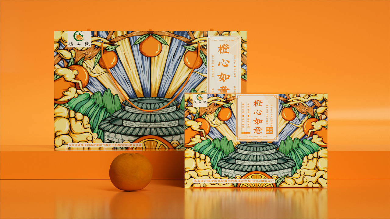 橙心如意— — 项山脐橙包装设计(图ZMzQzNTk5Nzc2) - 包装 - 站酷设计师北陌霜序原创素材 - 站酷ZCOOL