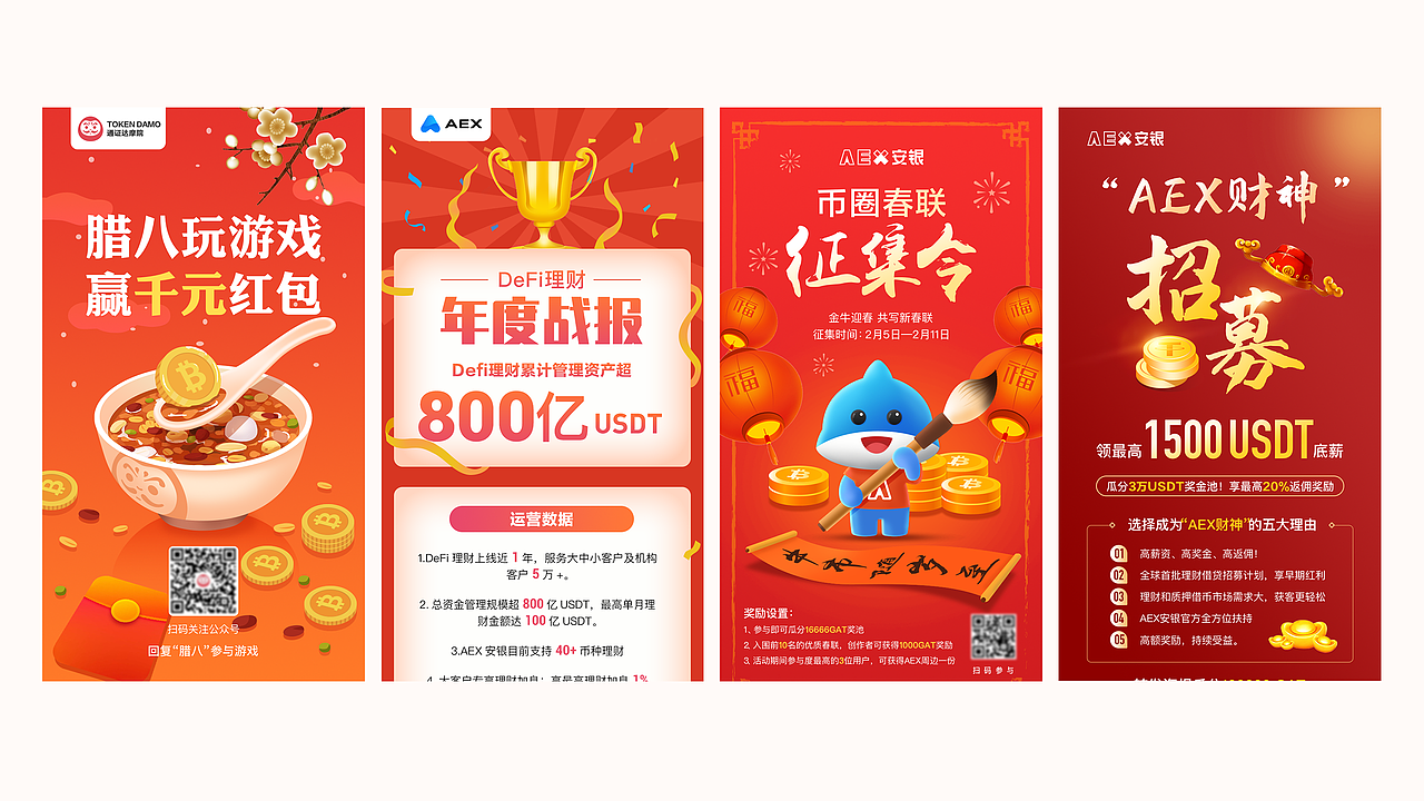 2021运营宣发海报