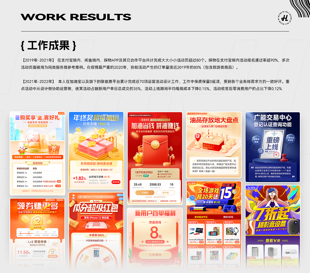 【视觉&运营】设计作品集（图ZMzE4NjQyMTI4） - 运营设计 - 站酷设计师黄德理原创素材 - 站酷ZCOOL