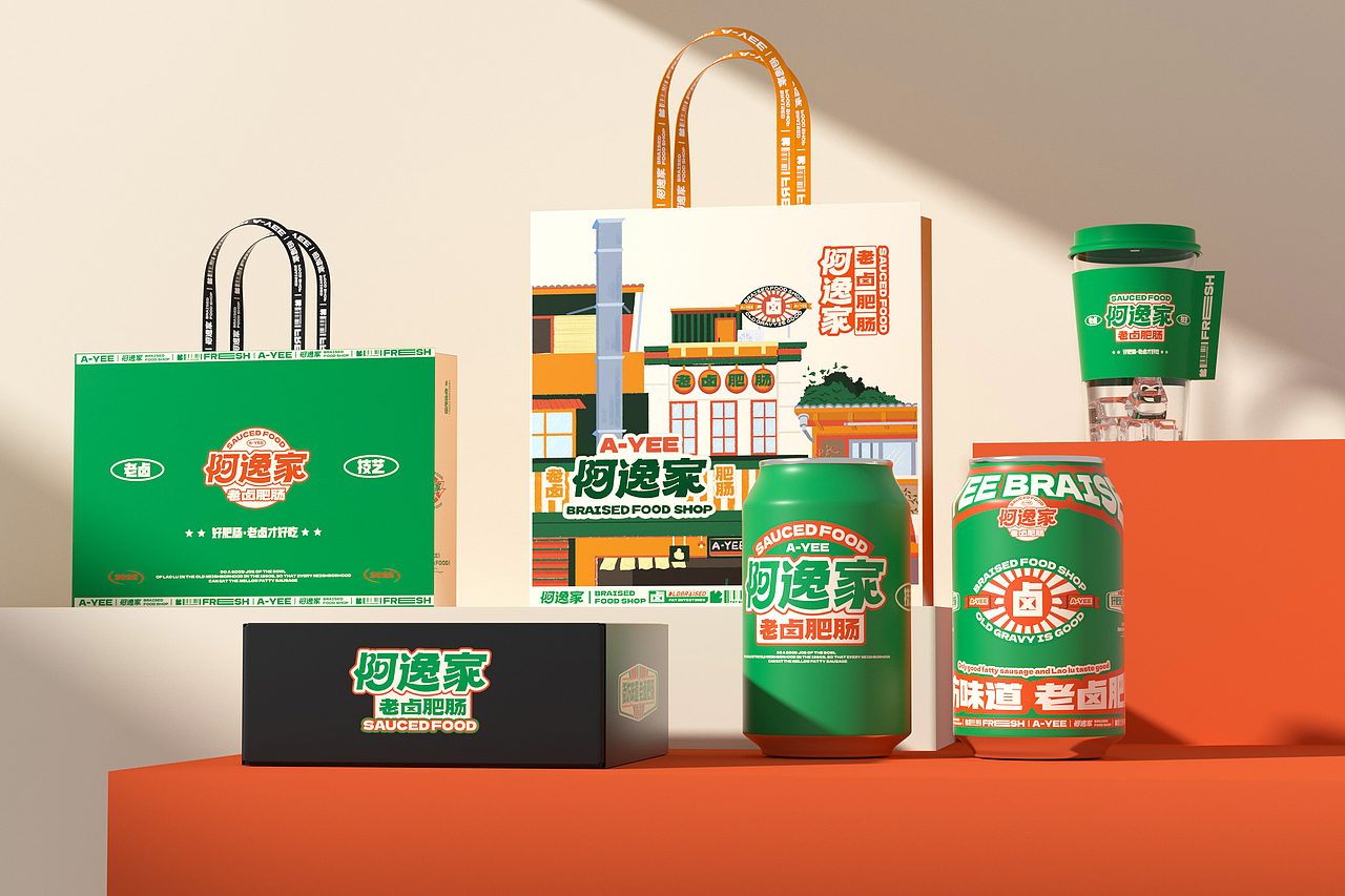 阿逸家 老卤肥肠 餐饮品牌策略视觉（图ZMzI2MjE3ODYw） - 品牌 - 站酷设计师言合品牌设计原创素材 - 站酷ZCOOL