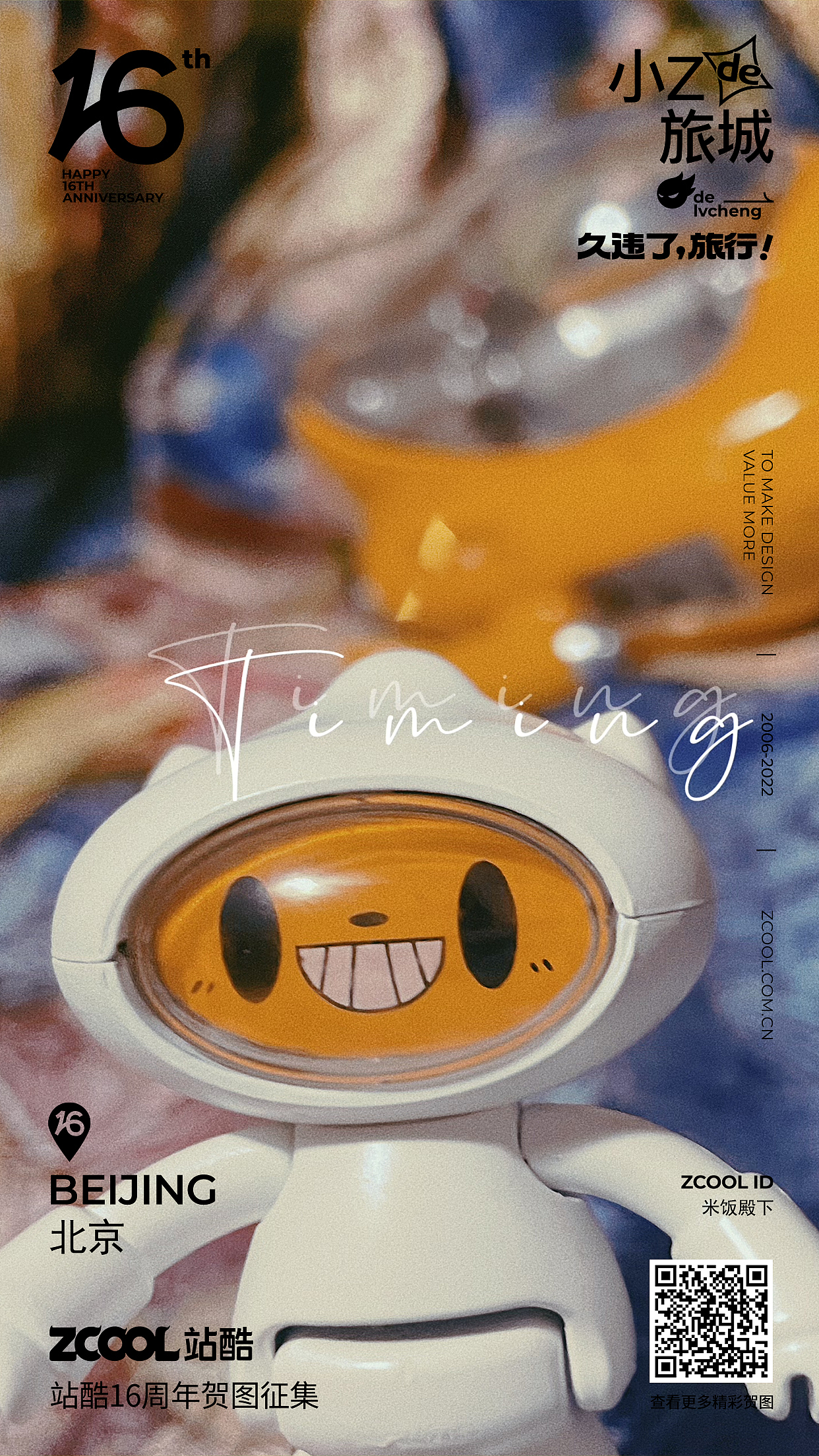 久违了!旅行 —— 小飞船的奇幻冒险开始了