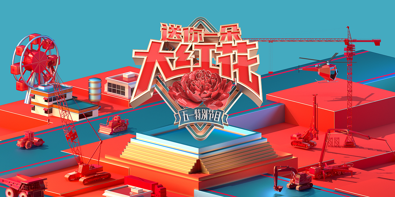 cctv《送你一朵大红花》片头