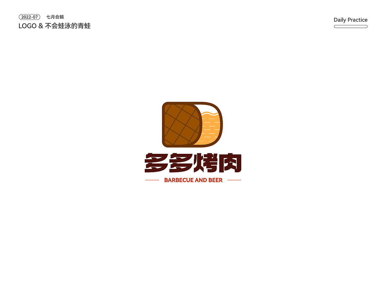 七月LOGO总结（图ZMzExMDAyMjA4） - Logo - 站酷设计师不会蛙泳的青蛙原创素材 - 站酷ZCOOL