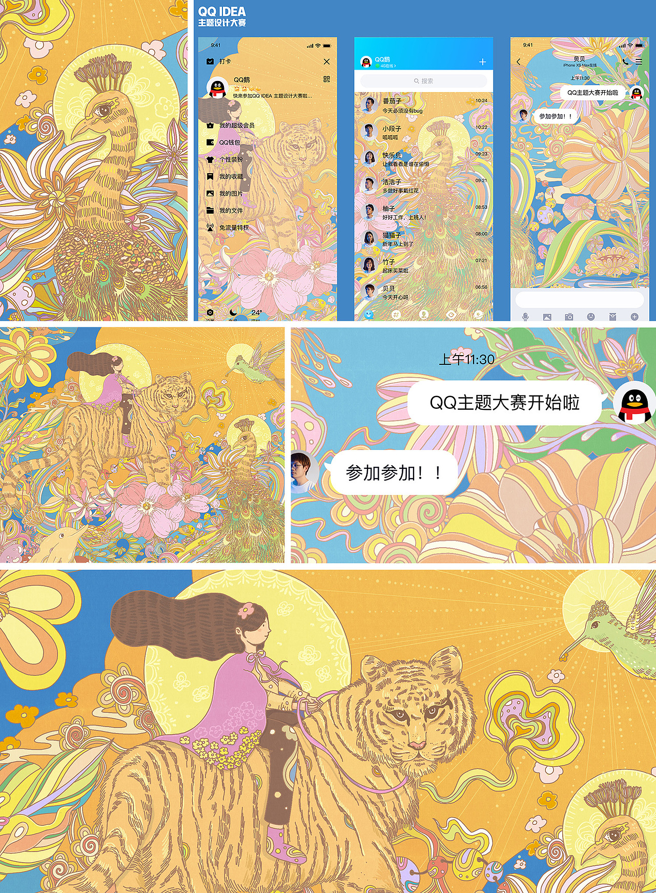 ▼ 三星新产品T7系列移动硬盘的海报