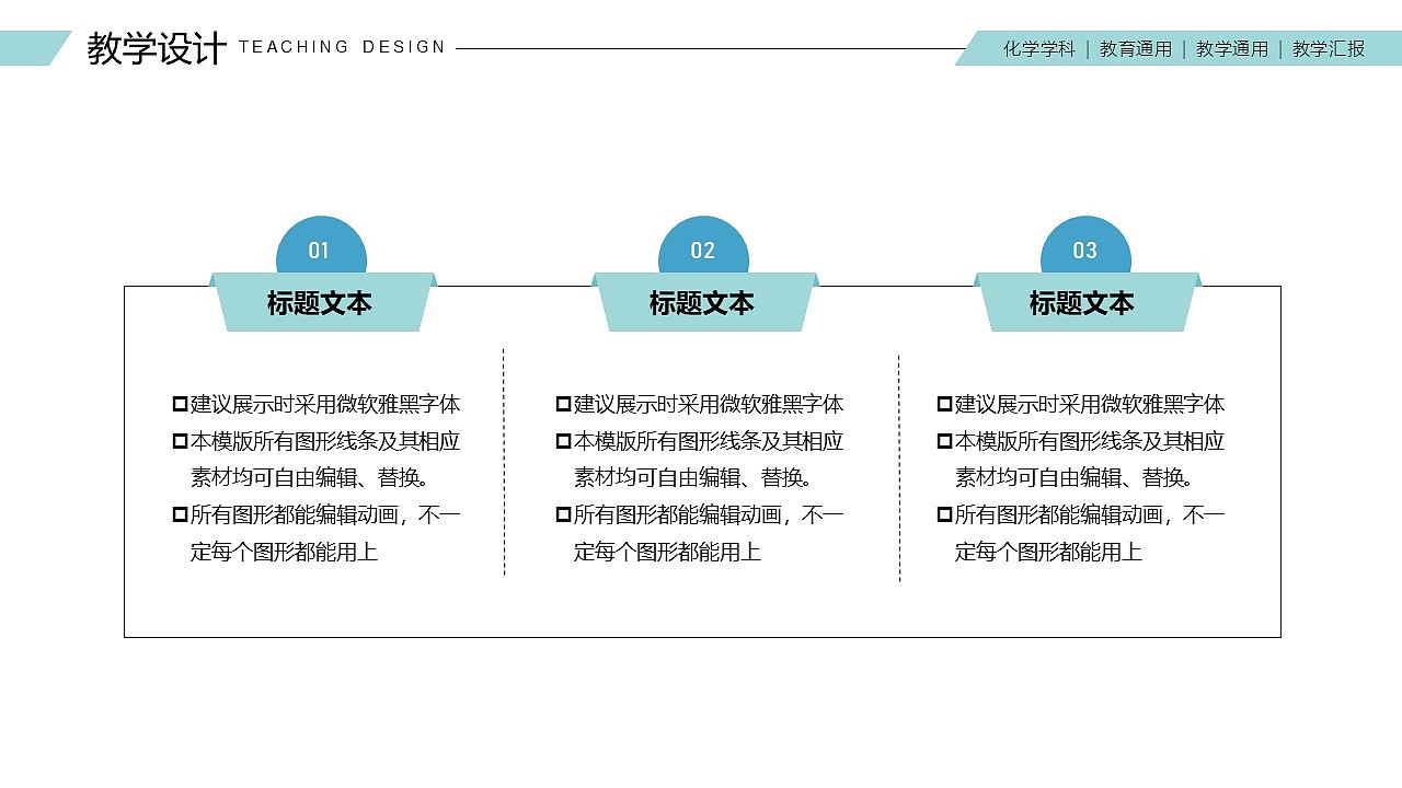 免费PPT模板!化学化工化材生物制药PPT