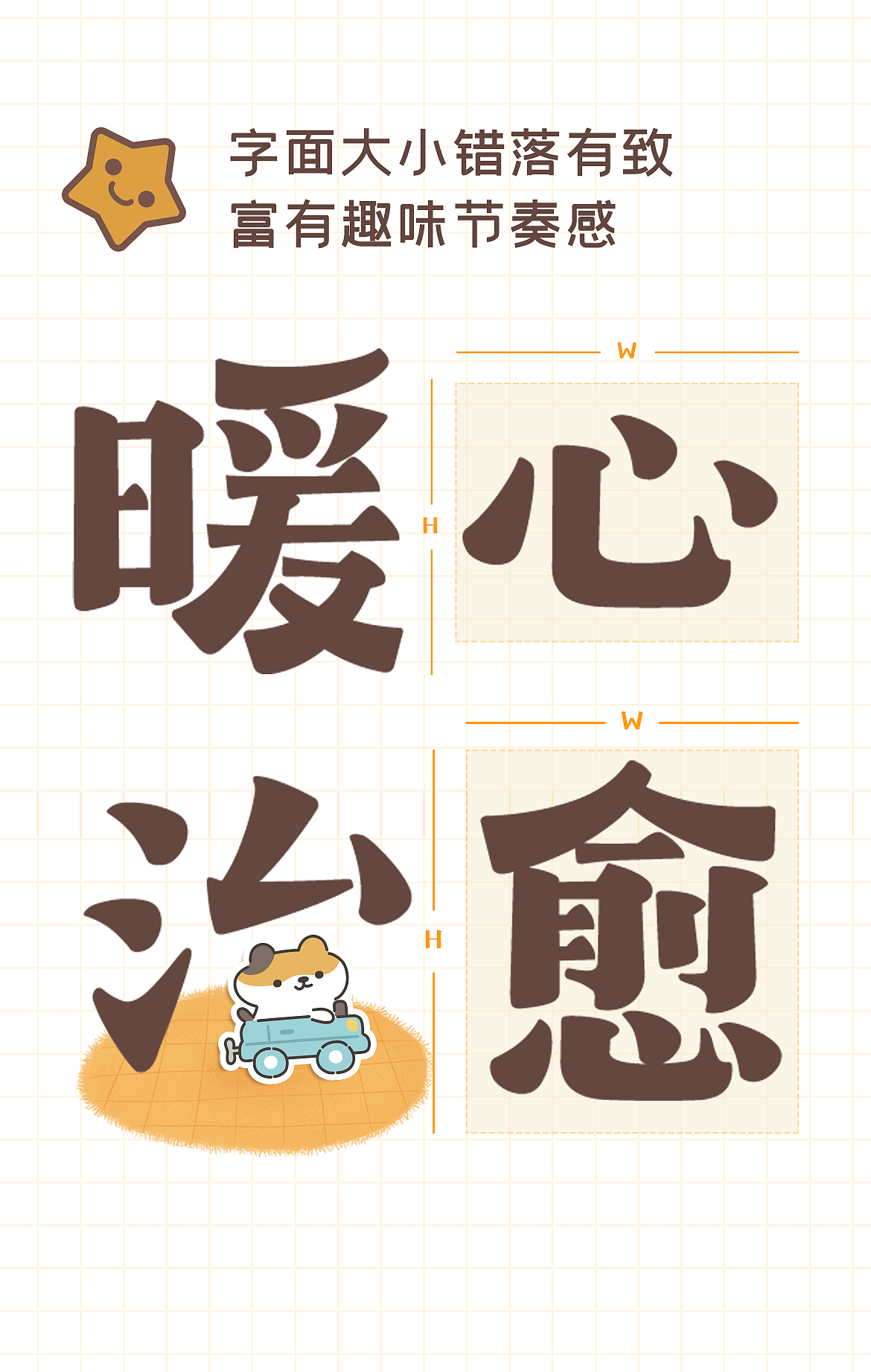 动物IP可爱卡通插画,手游字体设计 | 字魂动物餐厅体