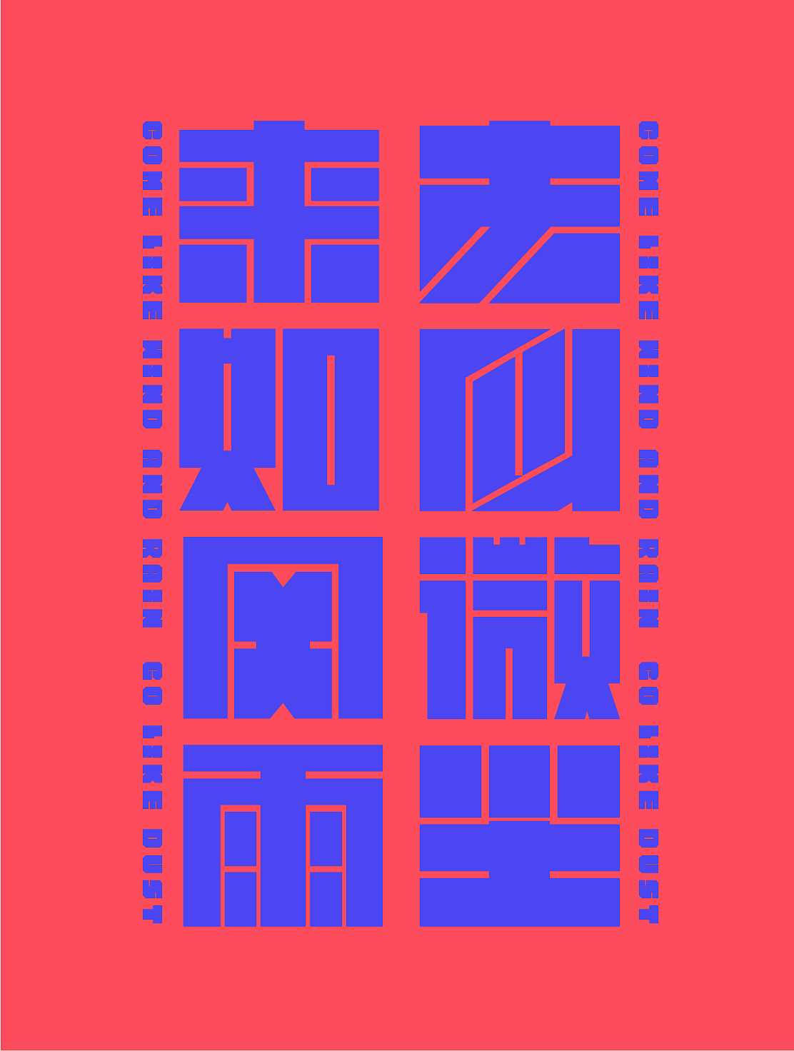 字体练习（图ZMzM2OTUyOTAw） - 字体/字形 - 站酷设计师在宇宙溜冰原创素材 - 站酷ZCOOL