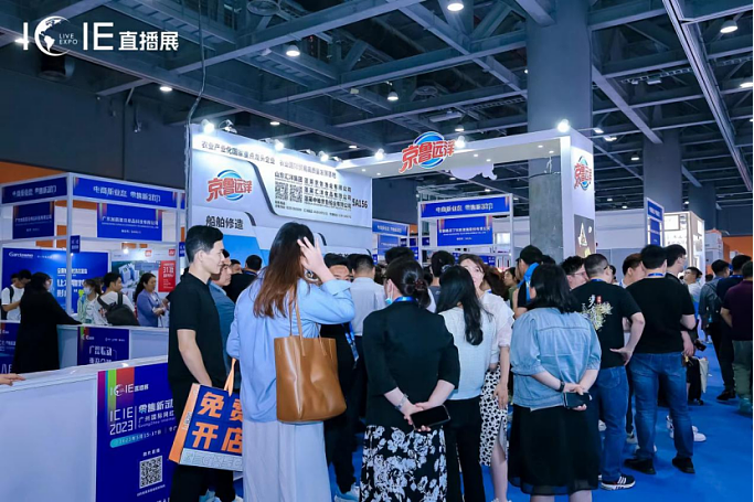2024第五届杭州国际进出口直播贸易博览会