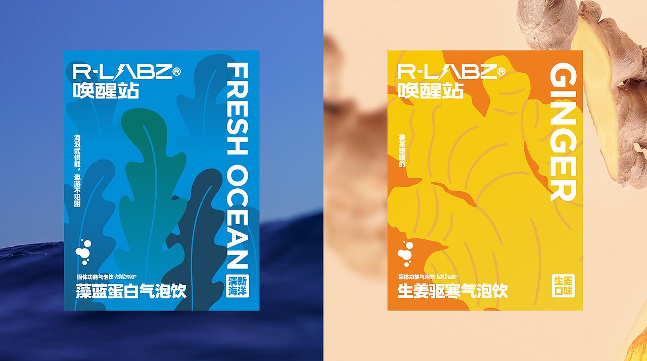 反光品牌 | 固体功能气泡饮品牌（图ZMzE0MTQyNjc2） - 品牌 - 站酷设计师反光品牌Studio原创素材 - 站酷ZCOOL