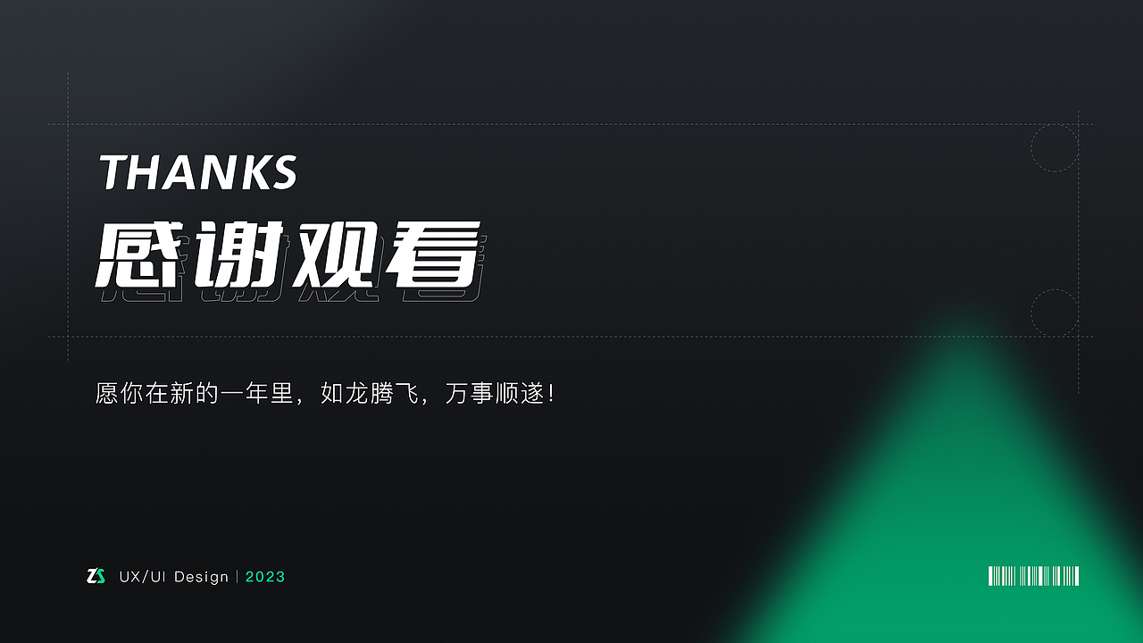 2023年度作品集（圖ZMzYxMTk1NjIw） - 軟件界面 - 站酷設(shè)計師ZsJack原創(chuàng)素材 - 站酷ZCOOL