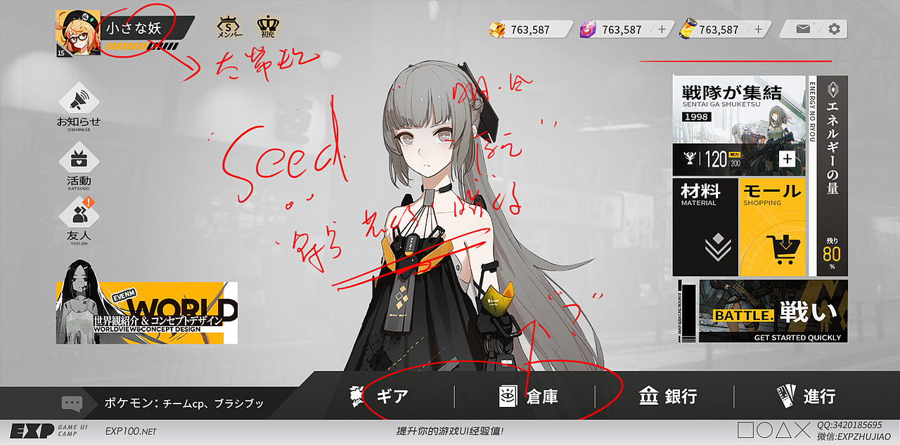 《学员优秀UI作品批改 视觉盛宴!》