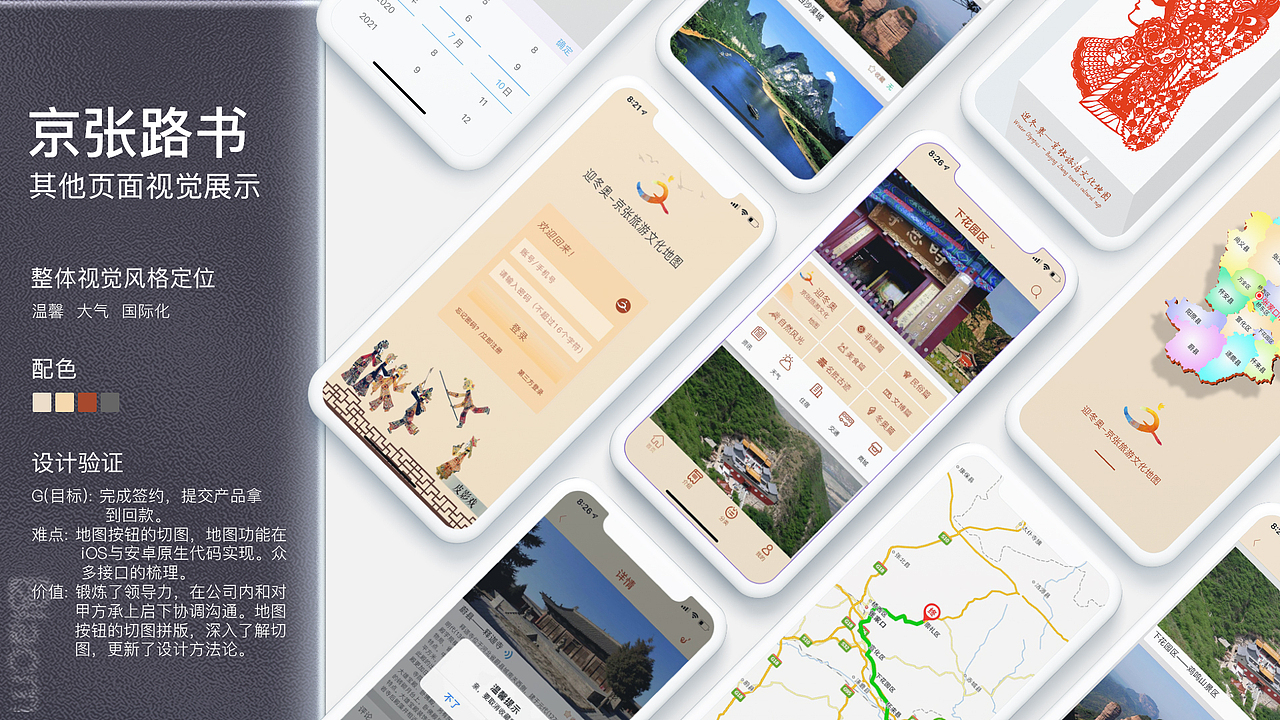 Blacm2023视觉作品集