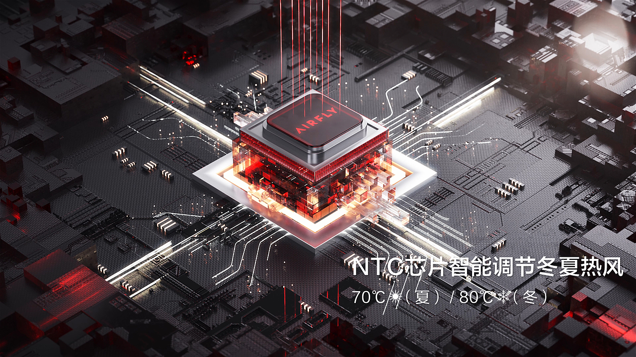 C4D三维Airfly吹风机产品动画