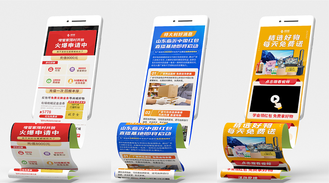 平面设计作品集