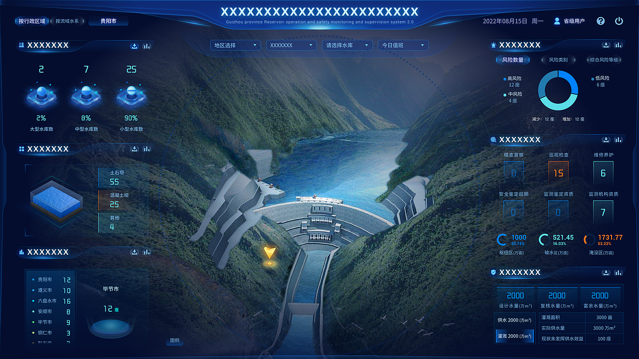 水库大坝大屏地图切换展示（图ZMzI5NjM5NTY0） - 交互/UE - 站酷设计师AoZzang原创素材 - 站酷ZCOOL