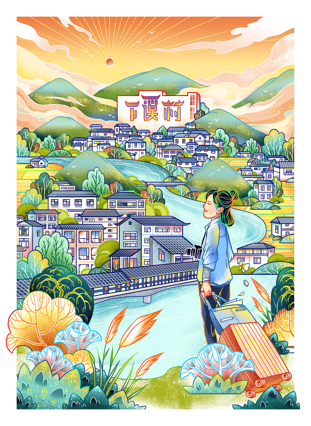 江苏卫视《我们在梦开始的地方》插画海报（图ZMzI4MTk3NzEy） - 商业插画 - 站酷设计师新世紀大腦原创素材 - 站酷ZCOOL