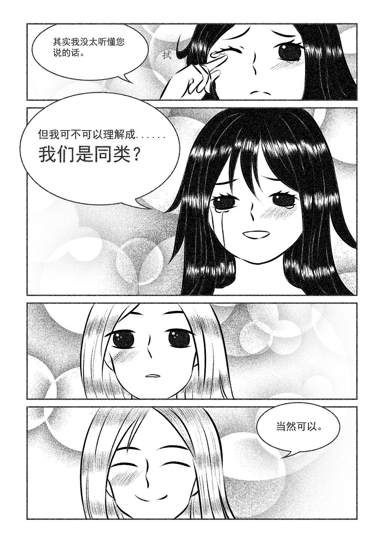 如果这世界没有火会怎样（图ZMzQ1ODA0MjQw） - 短篇/格漫 - 站酷设计师冰蓝茉莉原创素材 - 站酷ZCOOL