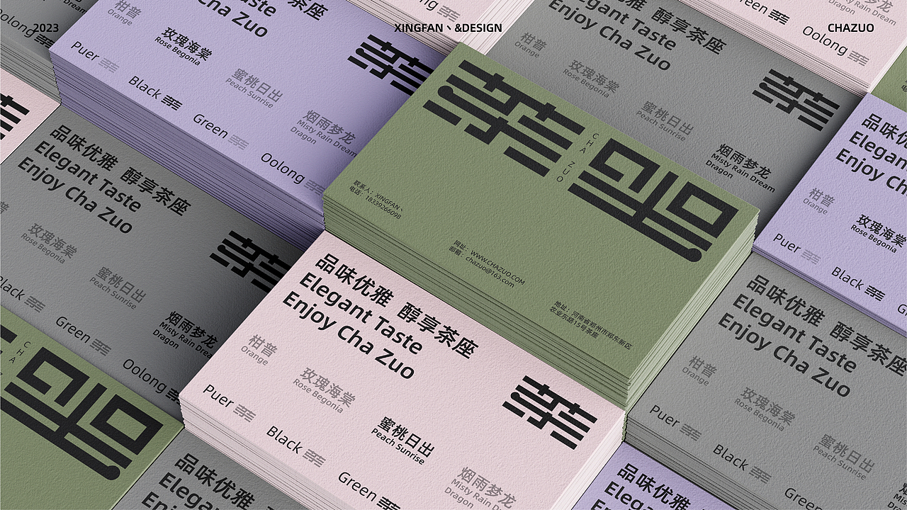茶坐（图ZMzQzODMxMDg0） - 品牌 - 站酷设计师YUN帆原创素材 - 站酷ZCOOL