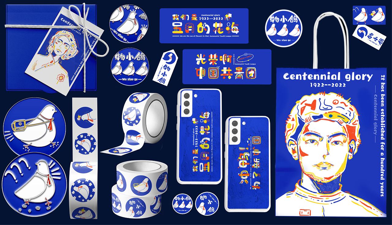 共青团文创品牌设计（图ZMzA4MTczNDk2） - 品牌 - 站酷设计师余安十五原创素材 - 站酷ZCOOL