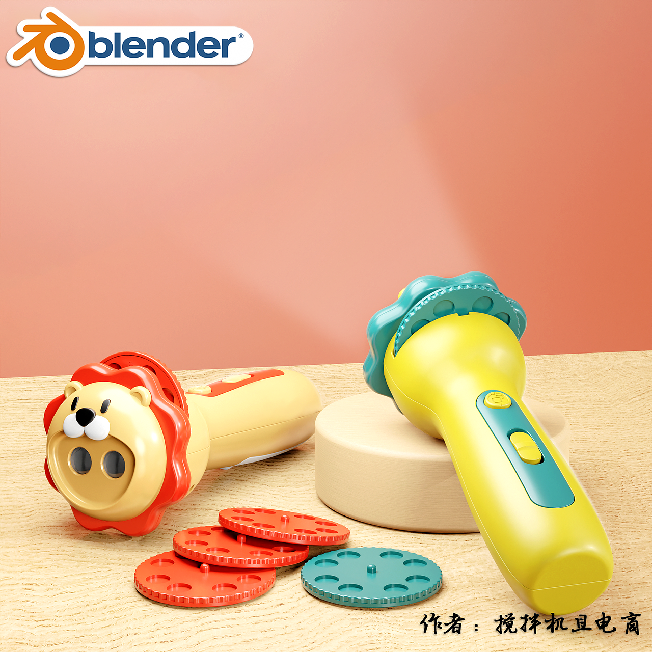 【Blender产品渲染】2022精选作品（图ZMzI2ODIwMjc2） - 产品 - 站酷设计师搅拌机且电商原创素材 - 站酷ZCOOL