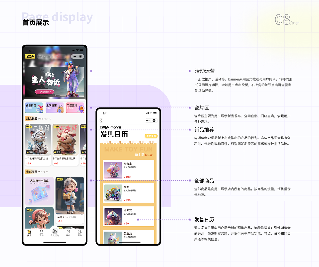 13号仓潮玩手办小程序APP（图ZMzUwMjcwNzQw） - APP界面 - 站酷设计师这个家伙是阿雨原创素材 - 站酷ZCOOL