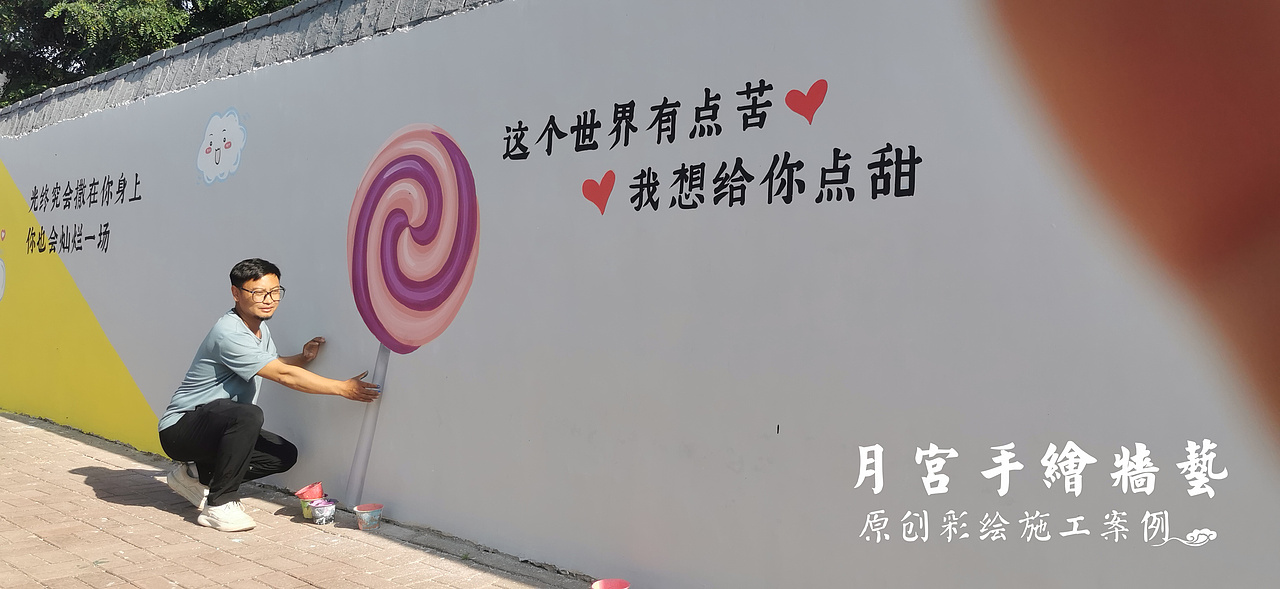 最美得网红打卡墙—和自己画的网红墙拍照是什么感觉（图ZMzQ0NDE3NDA0） - 新锐潮流插画 - 站酷设计师郑州月宫手绘原创素材 - 站酷ZCOOL