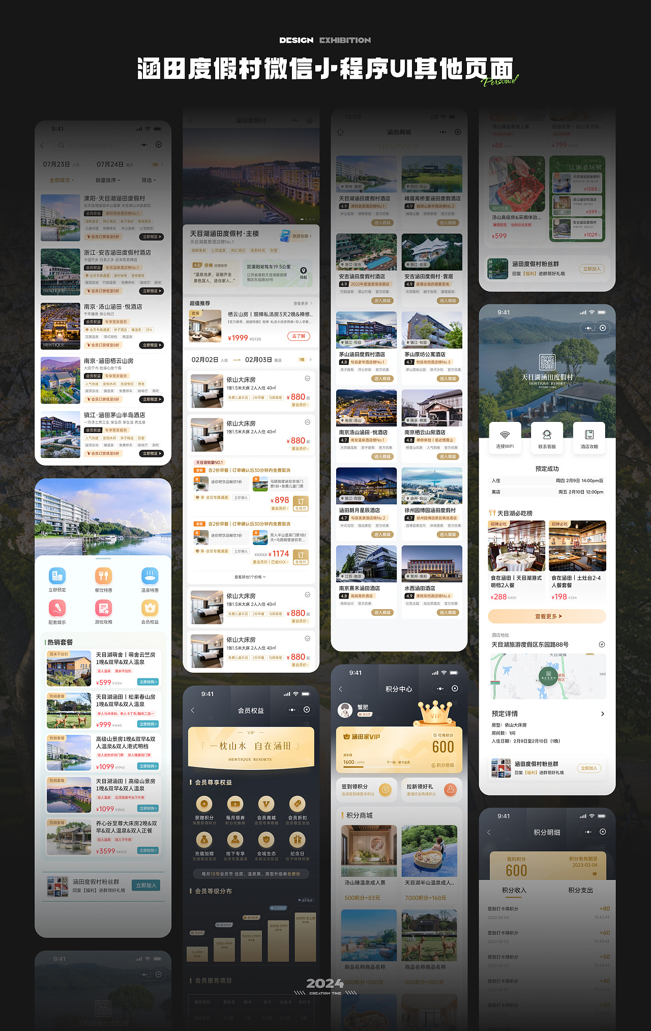 谢飞-酒旅平面、UI作品集（图ZMzY4MjMwNzI0） - APP界面 - 站酷设计师蟹肥原创素材 - 站酷ZCOOL