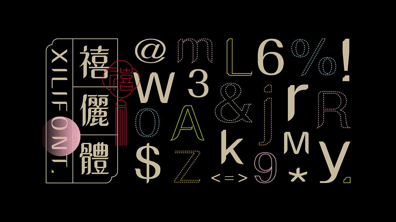 《“禧俪体”字库延展应用—馔御轩果味生鲜包装设计》(图ZMzM5MjQ4MDAw) - 字体/字形 - 站酷设计师创意仔仔原创素材 - 站酷ZCOOL
