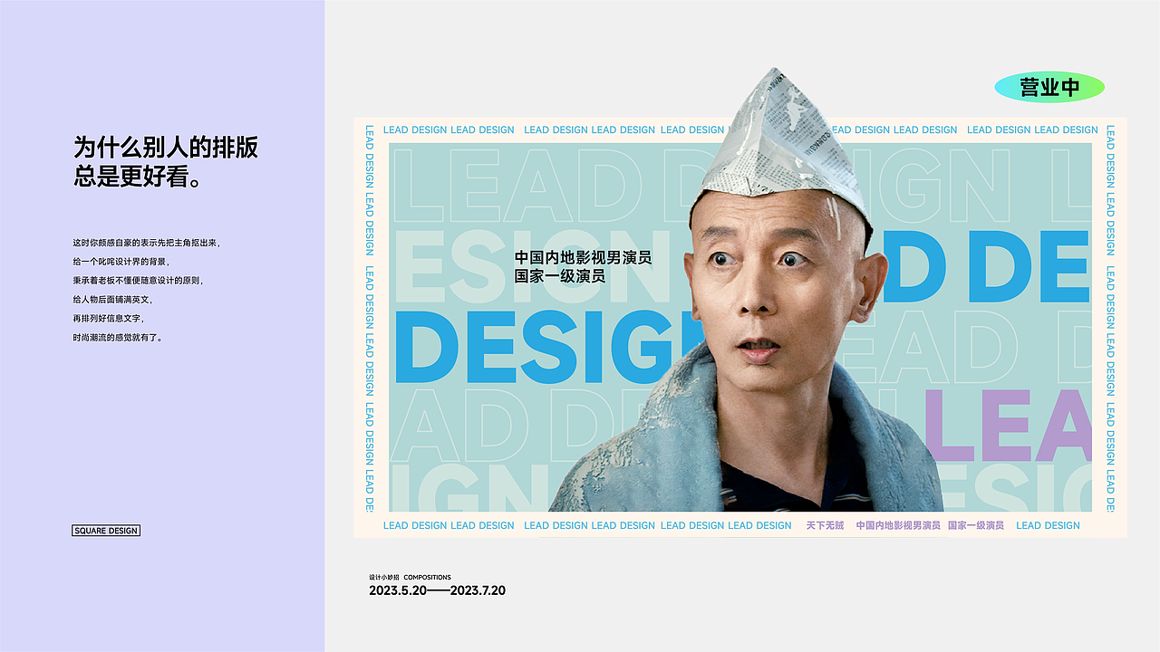 为什么别人的排版总是更好看（图ZMzQ0ODYxMDAw） - 其他影视 - 站酷设计师设计师正方形原创素材 - 站酷ZCOOL