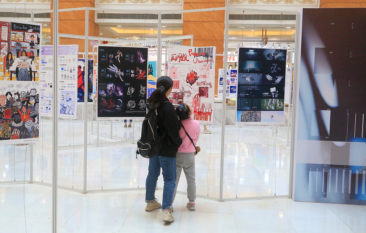 2023 视界东西—中法艺术高校视觉设计联展