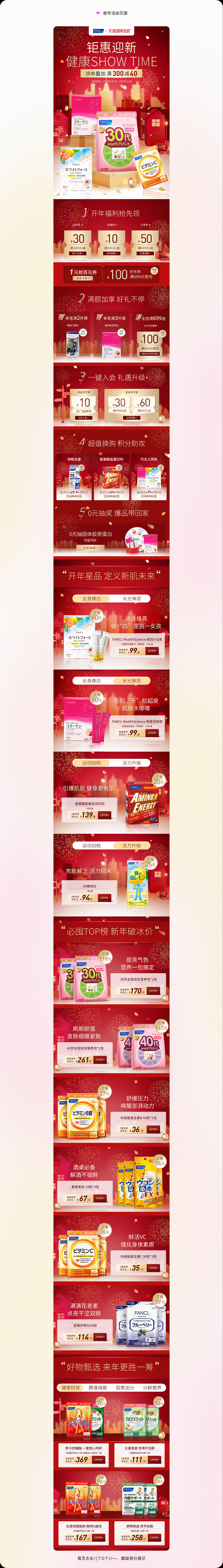 电商作品集设计双年展（2021-2023）（图ZMzM4NTc5Mzky） - 电商 - 站酷设计师亲爱的林妮原创素材 - 站酷ZCOOL