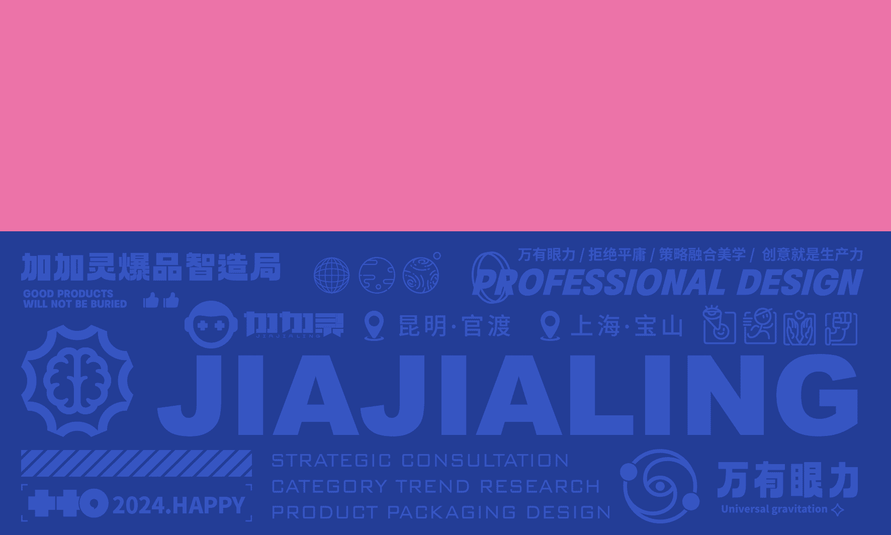 加加灵 | 成员卡通IP上线