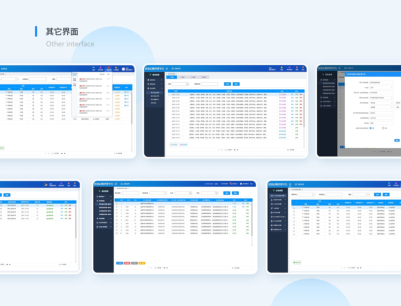 数据可视化作品集（图ZMzA4MDU3ODM2） - 软件界面 - 站酷设计师Ms_霞哥原创素材 - 站酷ZCOOL