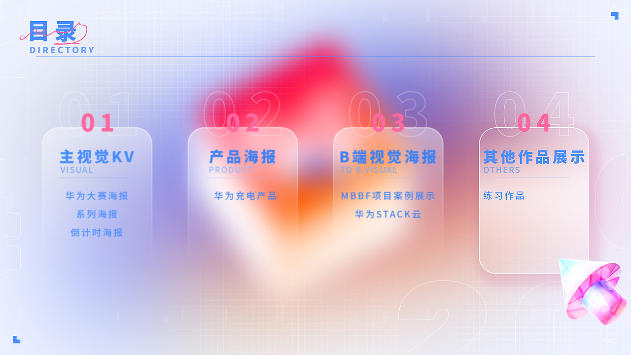 三维作品集（图ZMzQ1MzE5ODEy） - 海报 - 站酷设计师历代志原创素材 - 站酷ZCOOL
