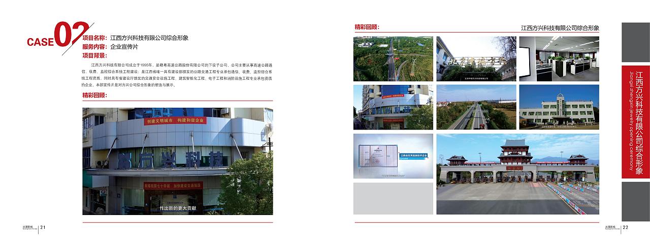 影视画册（图ZMzM0NjEzNjIw） - 书籍/画册 - 站酷设计师杭州鸿烨文化传媒原创素材 - 站酷ZCOOL