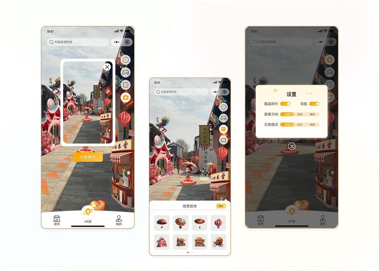 忆桥西智慧导览（图ZMzQzNDA5NTE2） - APP界面 - 站酷设计师一溯佐千原创素材 - 站酷ZCOOL