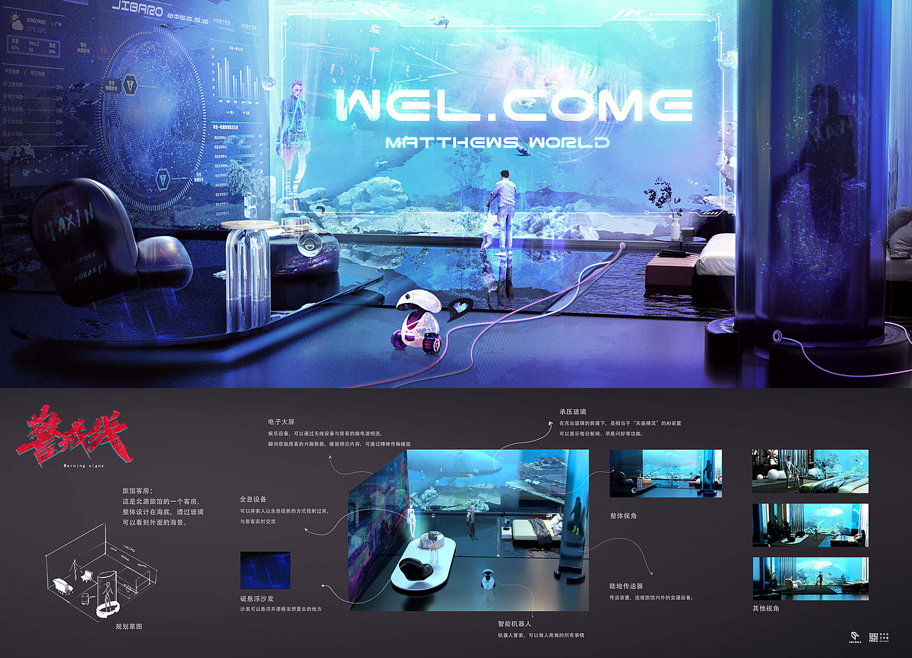 《警戒线》场景气氛图 | 北斗北学馆·进阶班学员作品