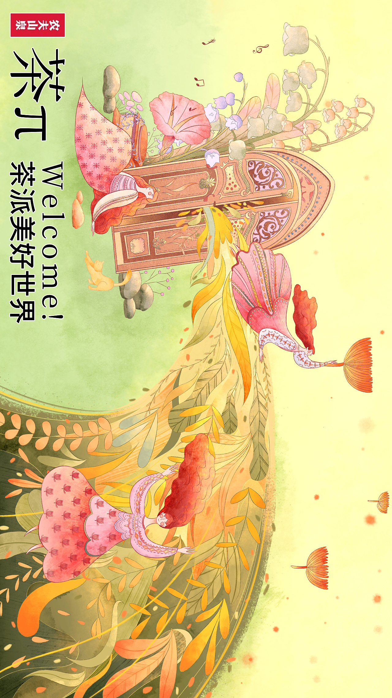 茶π美好世界|半面静谧 半面喧嚣