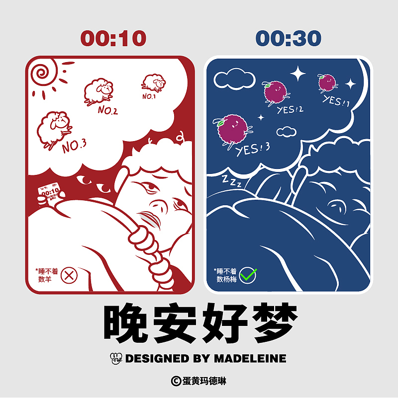 封控有梗日记-记疫情封控到解封（图ZMzAzMjU1NTM2） - 短篇/格漫 - 站酷设计师蛋黄玛德琳原创素材 - 站酷ZCOOL
