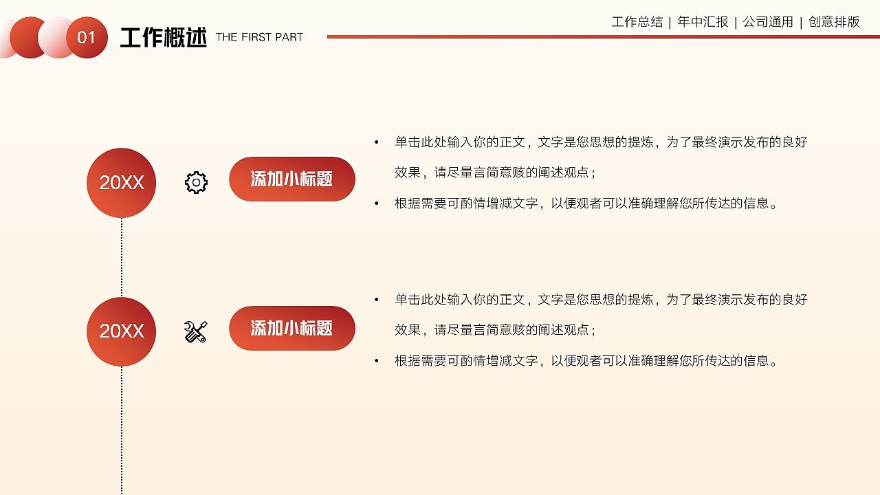 免费PPT模板！年终工作总结汇报PPT！（图ZMzEwMTEzMzYw） - PPT/Keynote - 站酷设计师阿拉丁PPT原创素材 - 站酷ZCOOL