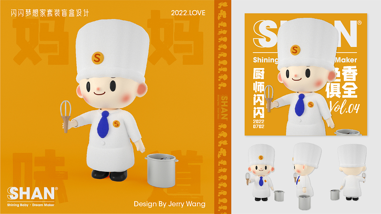 C4D IP设计 《闪闪梦想家》（图ZMzA3MzY0NjI4） - 人物/生物 - 站酷设计师墨黛jerry原创素材 - 站酷ZCOOL