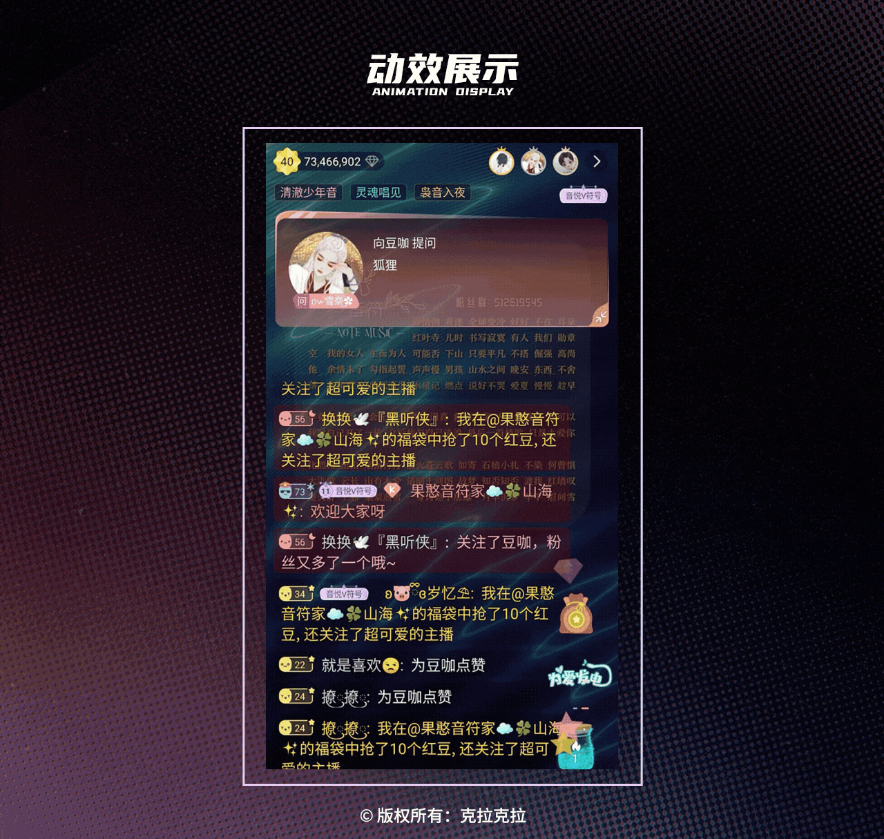 2021年克拉克拉直播礼物整理（图ZMzY1Njk3MDQw） - 商业插画 - 站酷设计师壹东耳原创素材 - 站酷ZCOOL