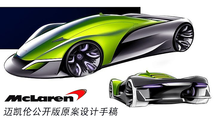 概念车效果习作——迈凯伦2032